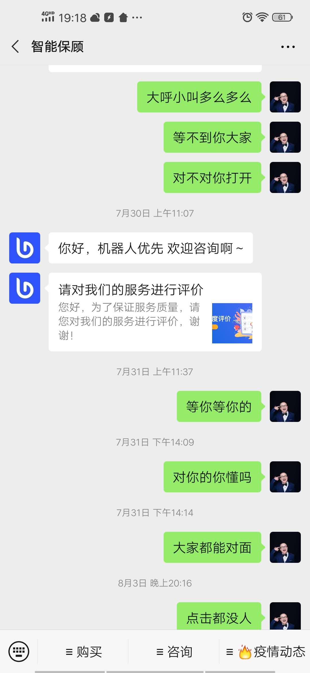 微信公众号· 公共服务组文档库